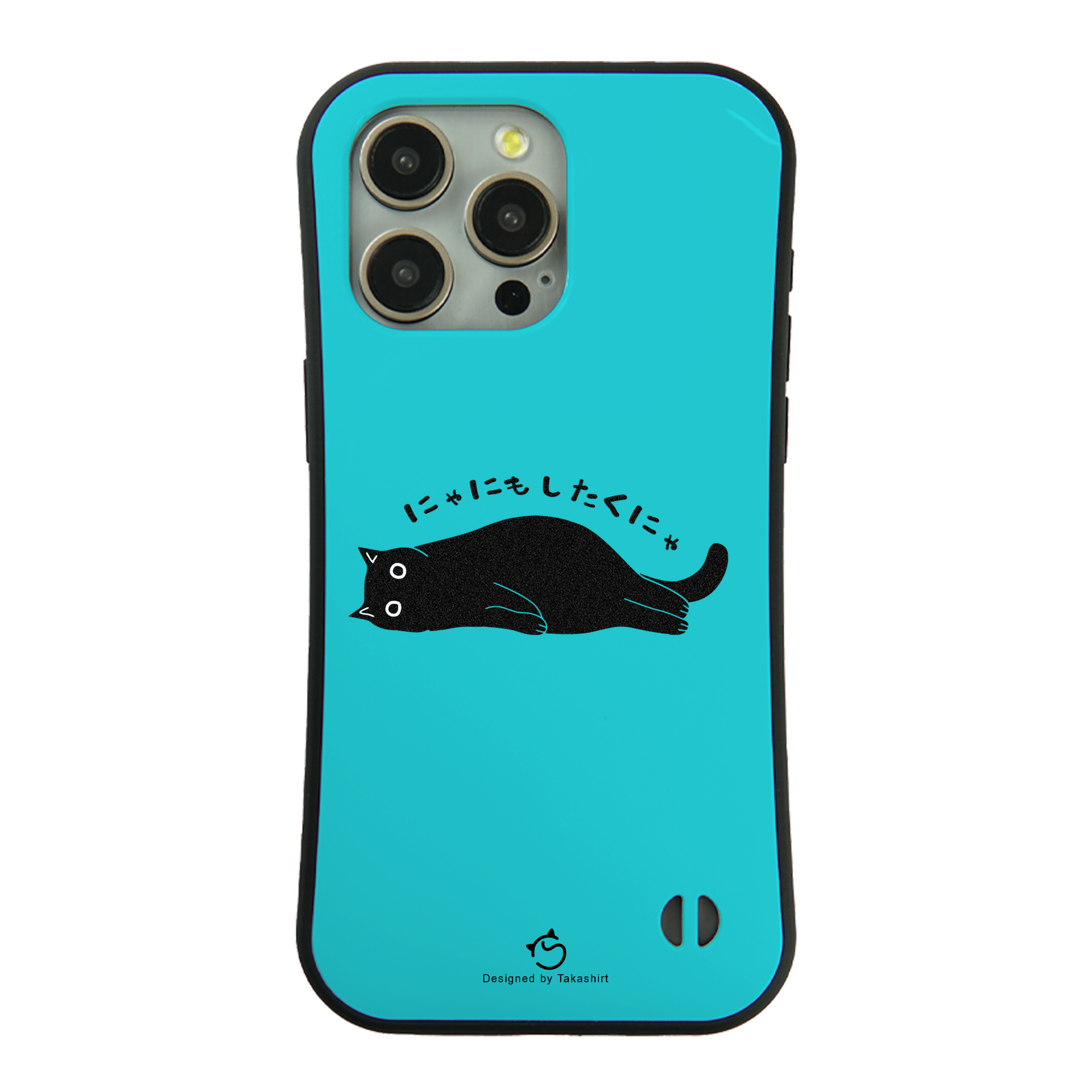 ケース ねこ 猫イラスト にゃにもしたくにゃ スマホ ケース iPhone8, SE2, SE3 ~ ケースiPhone17シリーズ